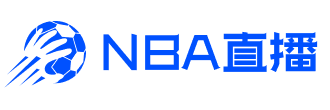 NBA直播